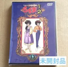 らんま1/2 DVD 13巻