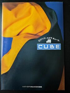 【日産/NISSAN・CUBE / キューブ（1999年11月）】カタログ/パンフレット/旧車カタログ/絶版車/※アクセサリーカタログ付き