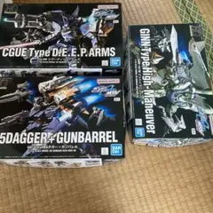 ガンプラ3箱セット