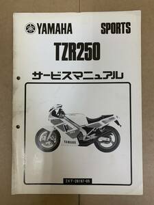 (522) YAMAHA ヤマハ TZR250 2XT-28197-05 追補 補足 サービスマニュアル