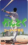 テレカ テレホンカード かんとく コージイ城倉 ミスターマガジン SM007-0145