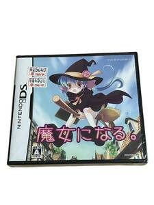 【未開封品】 ニンテンドー 任天堂 Nintendo DS ソフト 魔女になる。