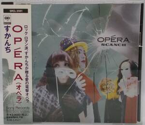 送料185円■すかんち「OPERA(オペラ)」帯付き美品■