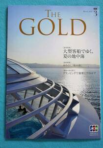 ★送料無料★JCB The GOLD 2016/3月号夏の地中海・みちのく★ミ