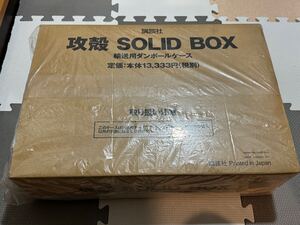 攻殻機動隊 solid Box 