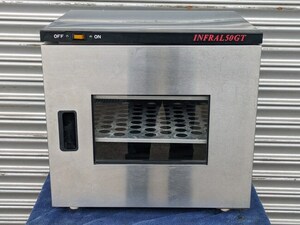 インフラール　遠赤外線温蔵庫　NH-50GT