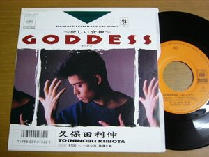 EPk882／久保田利伸：GODDESS 新しい女神.