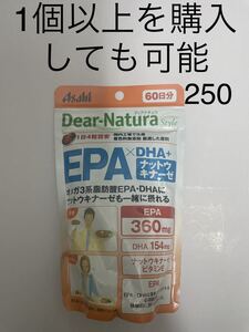 ディアナチュラスタイル EPA×DHA＋ナットウキナーゼ 60日分 240粒