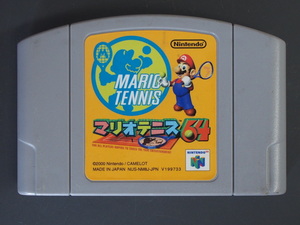 中古 任天堂 NINTENDO 64 ロクヨン ゲーム CAMEROT マリオテニス６４ MARIO TENNIS NUS-NM8J-JPN 2000年 管理No.10610