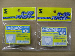 ２個セット SANWA SUPPLY(サンワサプライ)　床配線用 ケーブルカバー （L型・幅30mm用・グレー） CA-R30GYL等