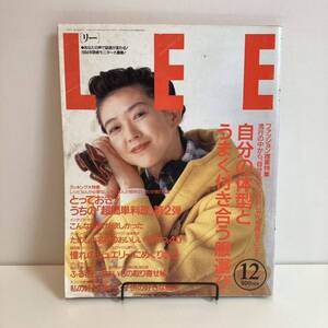 240515「LEE」リー1993年12月号No.126★紺野美沙子 大橋歩★レトロファッション雑誌美品