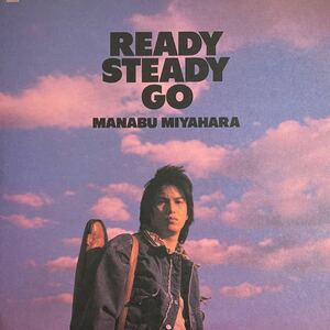 LP■和モノ/宮原学/Manabu Miyahara/Ready Steady Go/15AH 2133/美盤/見本盤/PROMO