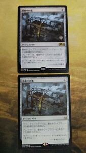 MTG　墓掘り檻　２枚（１枚ロゴ付）