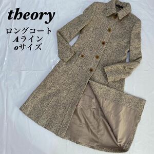 theory セオリー　Aライン　美品 ロングコート　0サイズ　ベージュ チェスターコート コート トップス ステンカラーコート ベージュ