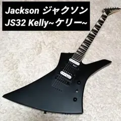 JACKSON　ジャクソン　Kelly　ケリー　JS32 変形エレキギター