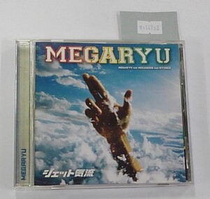 万1 14793 MEGARYU メガリュウ / ジェット気流［アルバムCD］帯付き ※ケースにキズあり