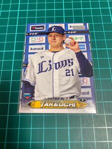  2024Topps NPB StadiumClub 139 埼玉西武ライオンズ 武内夏暉