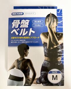 MEDIAID メディエイド スタイルケア 骨盤ベルト 男女兼用 サイズ M　ズレ防止