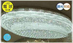 【LED付き！】豪華！ シャンデリア スワロフスキー 風 led 大型 クリスタル シャンデリア照明 アンティーク リモコン 安い 北欧 レトロ