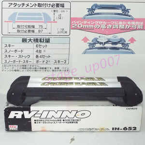 CAR MATE（カーメイト）／RV-INNO スキー・スノーボード積載用 アタッチメント CROSS EAGLE/スキー6セットorボード4台可 ／管HZLQ