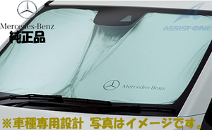 純正品 ベンツ Vクラス W447 V220d V260 フロントサンシェード 車種専用設計 日除け サンシェード オプション フロントスクリーン