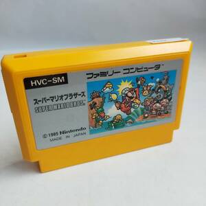 スーパーマリオブラザーズ ファミコン 動作確認済・端子清掃済[S5003_442]