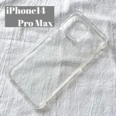 iPhone 14 Pro Max 6.7 インチ 用 ケース ソフト