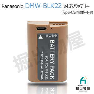 パナソニック対応 DMW-BLK22 対応バッテリー バッテリーに直接充電 純正充電器対応