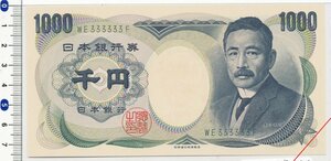 【寺島コイン】　11-81　夏目漱石　1000円（緑/2桁/財務省）　未使用　[　WE333333F　]