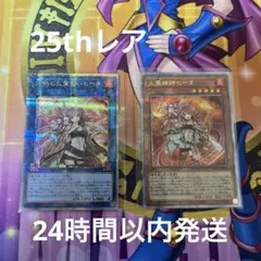 遊戯王　灼熱の火霊使いヒータ　火霊媒師ヒータ　25thレア