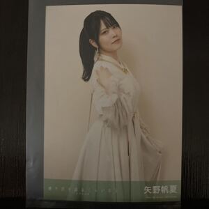 生写真　矢野帆夏　STU48 独り言で語るくらいなら