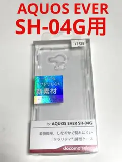 9884 AQUOS PHONE EVER SH-04G用 ケース カバー