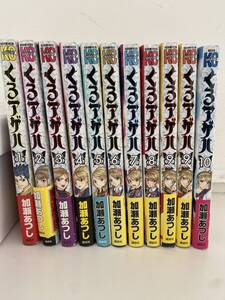 加瀬あつし　くろアゲハ　1 ~ 10巻 、9巻がダブり　11冊セットで