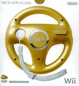 中古Wiiハード Wiiゴールデンハンドル Wiiハンドル