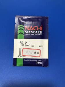 NACHI HSSスタンダード ストレートシャンク SD鉄工用ドリル 2.8mm×10本 (S-375)