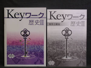 ★ 即発送 ★ 新品 最新版 Keyワーク 歴史Ⅱ ２年 東京書籍版 解答付 中２ 東書 2021～2024年度