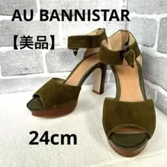 【美品】AU BANNISTAR★サンダル★24cm(37)★グリーン★スエード