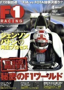 Ｆ１　ＲＡＣＩＮＧ　２００９　８月情報号／三栄書房