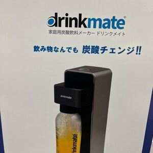 家庭用炭酸飲料メーカードリンク