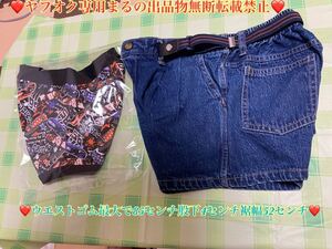 商品の少年ケミカルウォッシュ半ズボン　おぱんちゅセット肥満体用　大人でも早い者勝ち