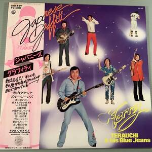 LP●寺内タケシとブルー・ジーンズ／ジャパニーズ・グラフィティ●帯付良好品！