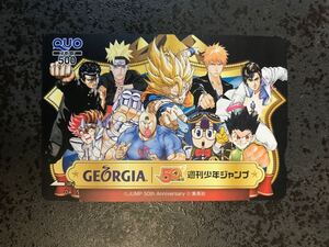 【再出品予定無し 超激レア】ドラゴンボール 孫悟空 週刊少年ジャンプ 50th Anniversary GEORGIA 抽プレ クオカード QUOカード 図書カード