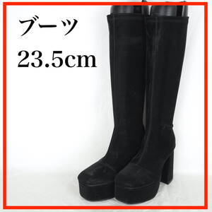 EB6751*レディースロングブーツ*23.5cm*黒