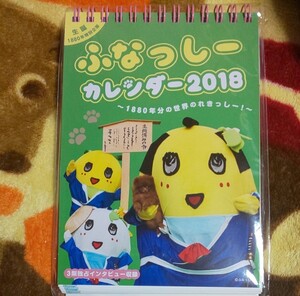 ふなっしー 卓上週めくりカレンダー2018 ご当地キャラクター