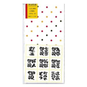 （まとめ買い）マルアイ 多目的袋 万円袋 ドット柄 1枚入 ノ-YM2 〔×10〕