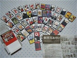 やのまん　YANOMAN　“妖怪 花あそび”　JAPANESE CHARACTER PLAYING CARD GAME　水木しげる先生 妖怪デザインカード 初刷版　＠説明書付き
