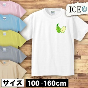 洋 梨 キッズ 半袖 Tシャツ 男の子 女の子 ボーイズ ガールズ プリント 綿 おもしろ 面白い ゆるい トップス ジュニア かわいい100 110 120