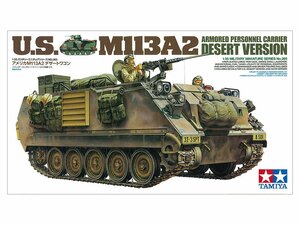 タミヤ 35265 1/35 アメリカ M113A2 デザートワゴン