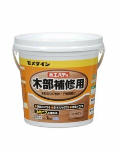 セメダイン(Cemedine) 木部補修用 木工パテA 業務用 1kg ポリ缶 ラワン HC-156