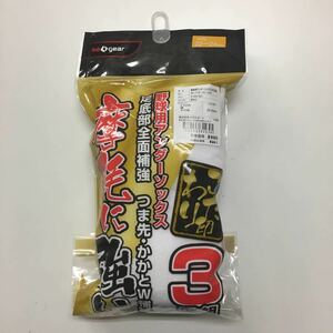 野球用アンダーソックス JR3足組 ホワイト